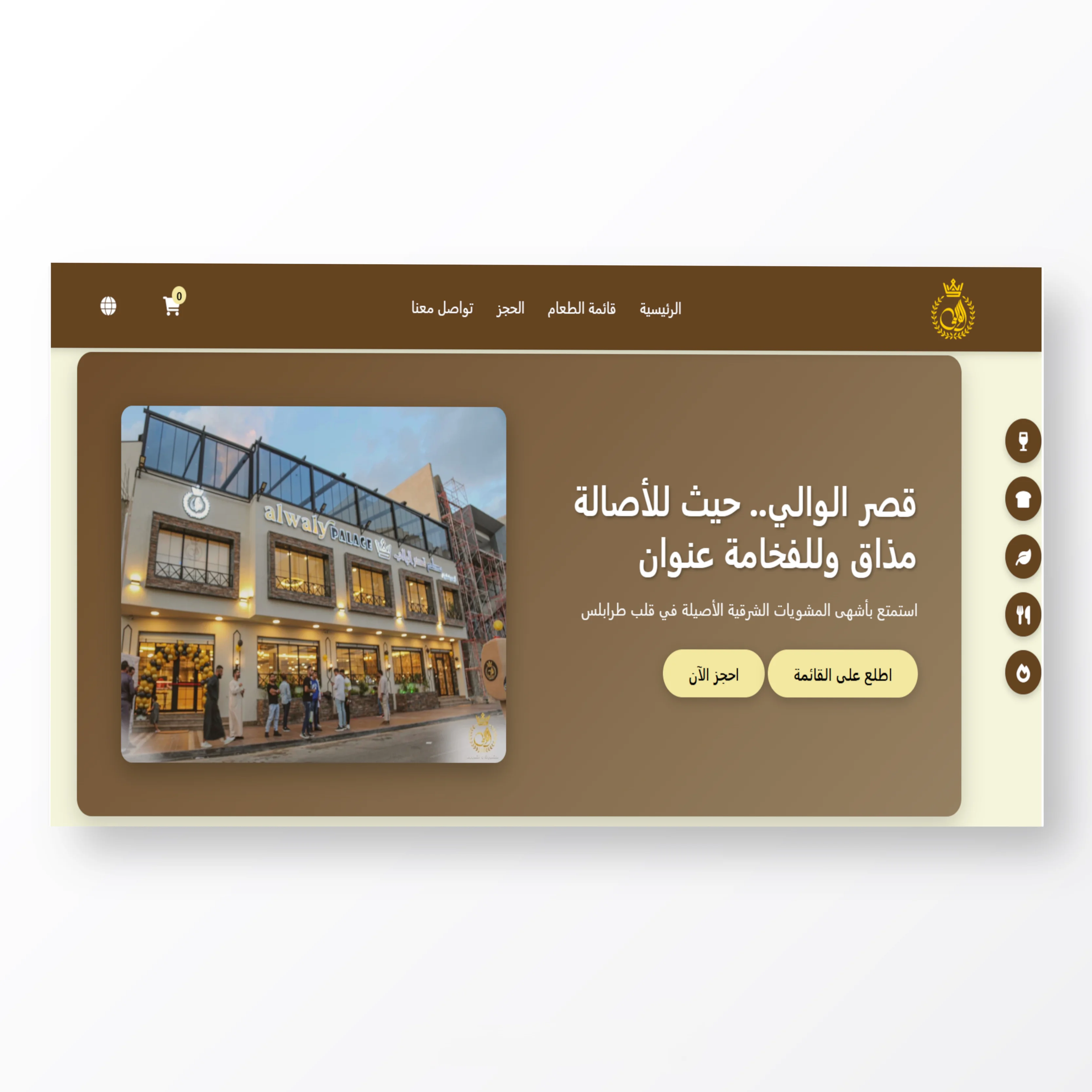 Qasr Al Wali Restaurant